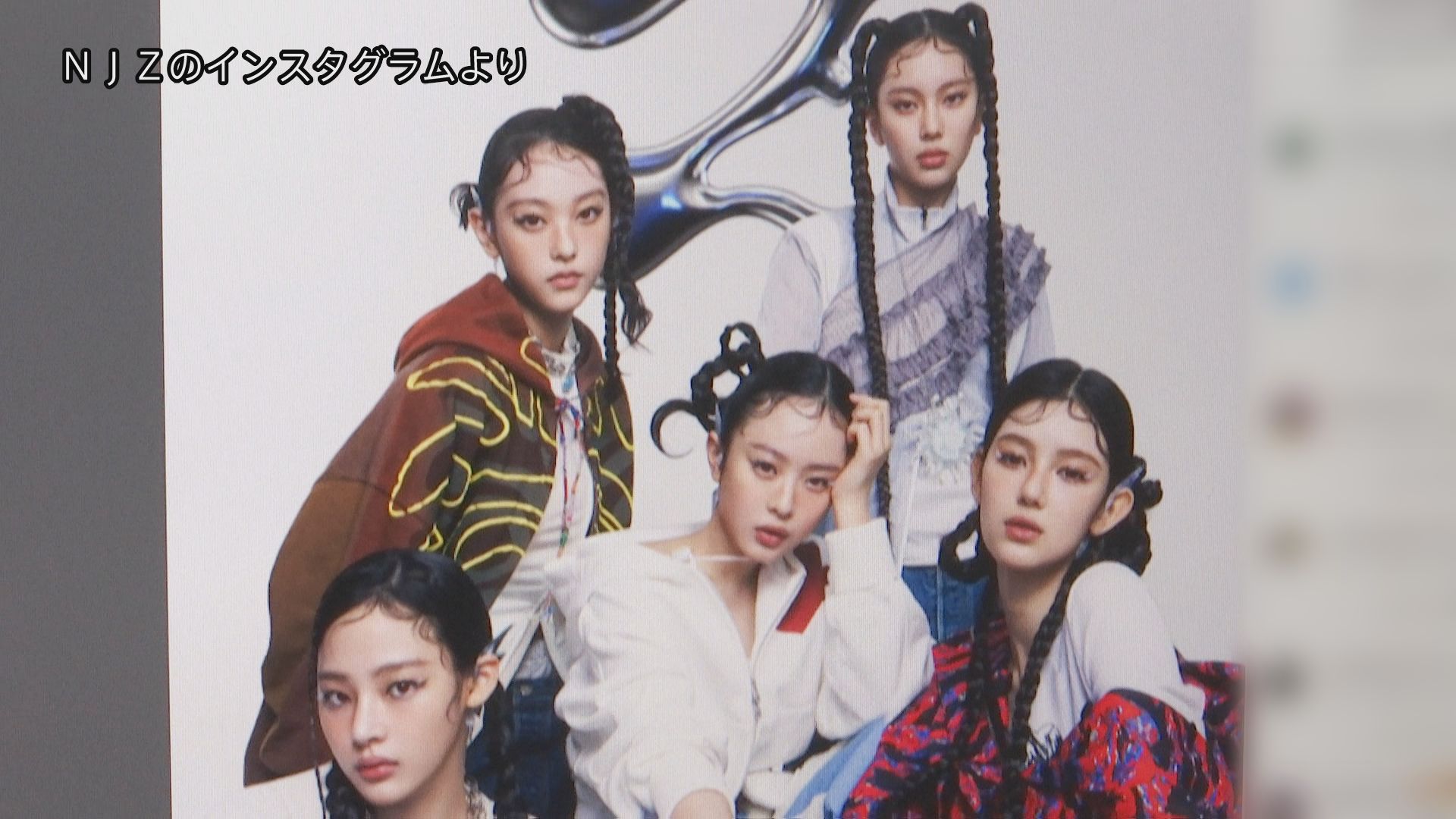 芸能事務所と対立するK‐POPグループ「NewJeans」がグループ名を変更