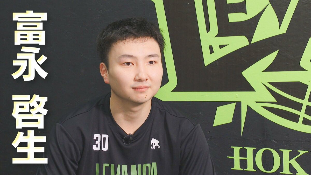 レバンガ北海道】日本の誇る3ポイントシューター富永啓生、本拠地開幕