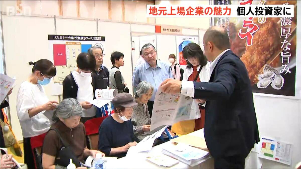 サムネイル_新潟県内企業と投資家をマッチング 『上場企業IRフォーラム』開催 「まずは地元で圧倒的な応援を」 全国・世界への飛躍誓う