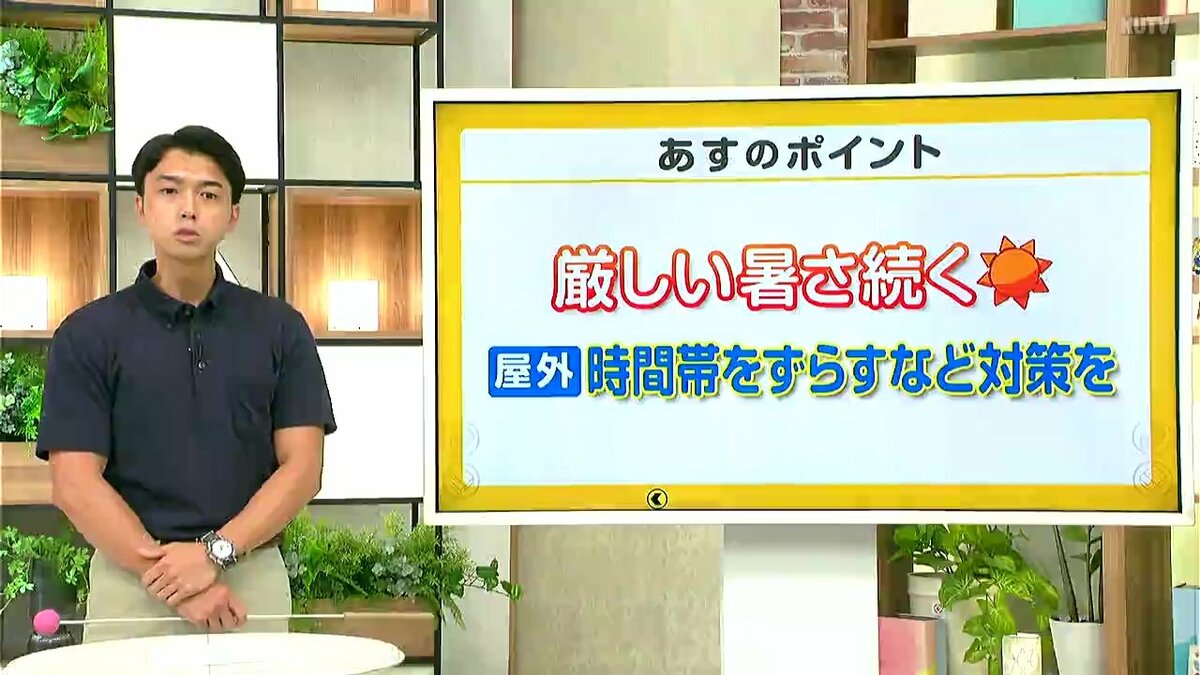 高知の天気　３１日　連日の厳しい暑さに　熱中症対策を　山岸拓気象予報士が解説