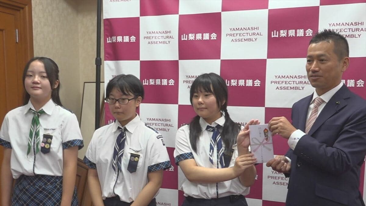 「大事な緑を守るために使ってほしい」ガールスカウトが浄財を寄付　山梨