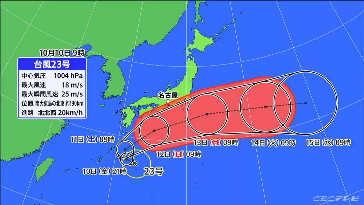 【台風23号】3連休 太平洋側に近づくおそれ 雨風に注意 きょう午後は雨の降るところも 愛知･名古屋･岐阜･三重の天気予報（10/10 昼）