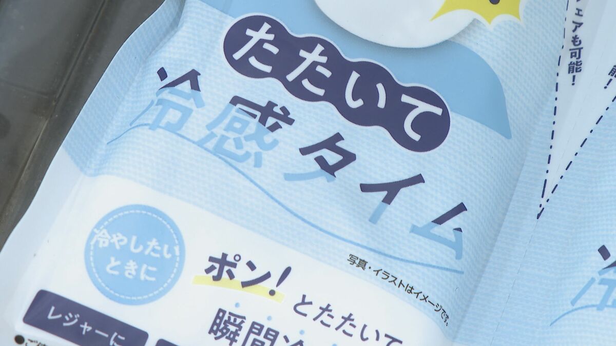 防災グッズも暑さ対策“ひんやりアイテム”が人気…たたいて冷却するものや冷感ボディシートは熊本地震のあと売り上げが3倍に 