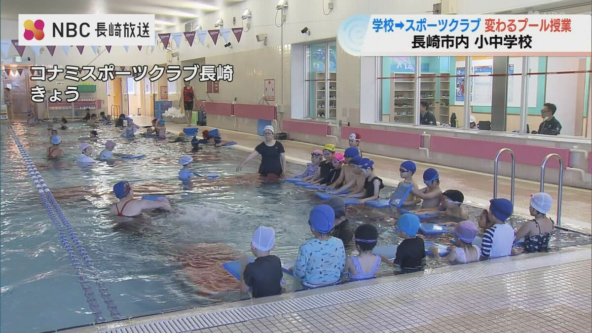 老朽化で…小中学校の水泳授業は校内から民間プールへ 維持管理費削減