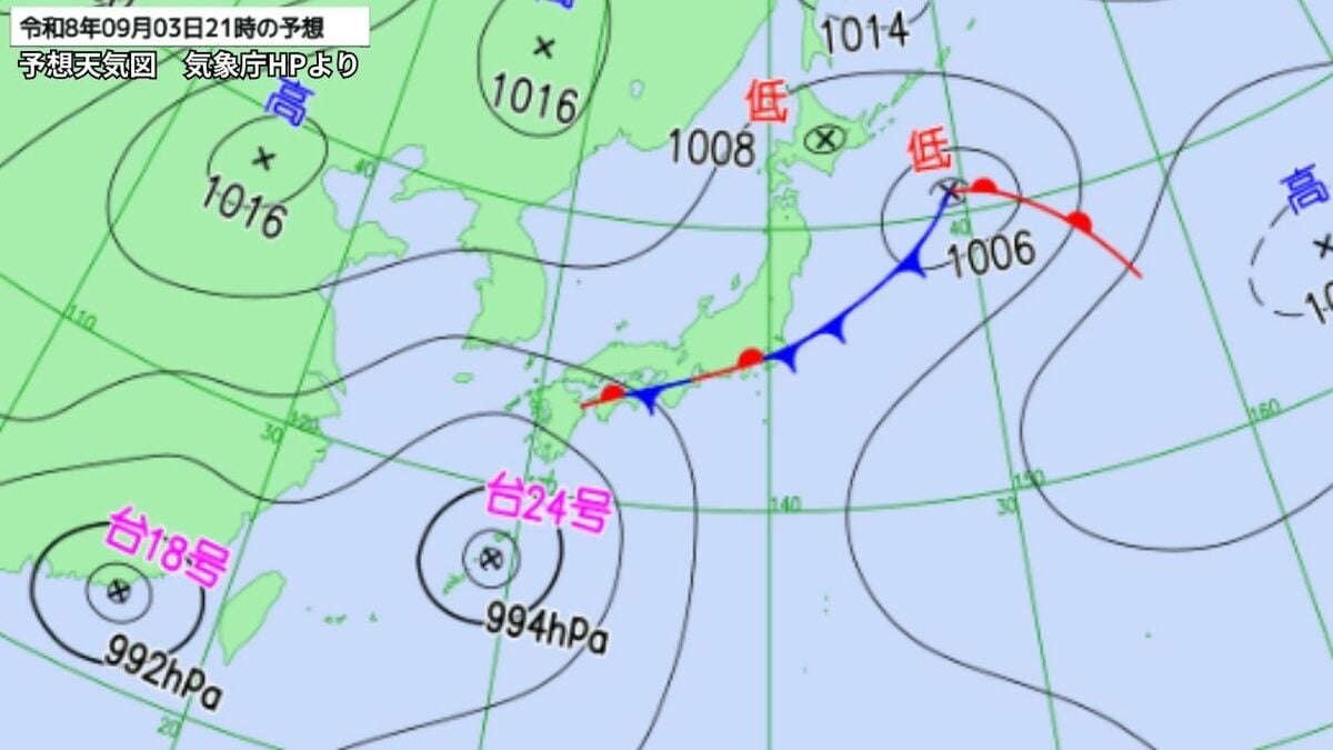 台風24号が前線を刺激　西日本から東日本の太平洋側を中心に大雨の予想　24時間雨量「300ミリ」のおそれも｜2日朝　気象庁発表