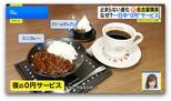 なぜ?モーニングだけでなく1日中“0円サービス”進化する「名古屋喫茶」【THE TIME,】|TBS NEWS DIG