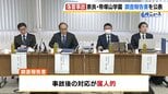 「研修あれば事故防止できた可能性　否定できない」奈良・帝塚山学園の落雷事故で調査委が結論　15歳男子生徒は現在も意識不明　学校側は研修実施やマニュアル見直しへ|TBS NEWS DIG