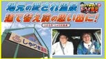 建て替え前の思い出に！人々を温め続けて33年 老朽化でリニューアル予定(つがる市）【わっち‼ドライ風呂Season2】11月17日放送回見逃し配信   　|　青森のニュース│ATV NEWS│青森テレビ