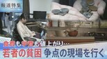 「1日1食か2食」貧困にあえぐ学生が政治に願うこと 年金生活者も苦しむ物価高 衆院選の“争点の現場”【報道特集】|TBS NEWS DIG