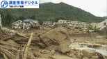 「線状降水帯」が広く知られるきっかけ~「広島土砂災害」から10年~【調査情報デジタル】|TBS NEWS DIG