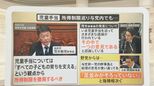 “育休中リスキリング発言”岸田総理が次は反省 『愚か者めが』子ども手当めぐる過去の女性議員発言 所得制限めぐり足並みそろわず【解説】|TBS NEWS DIG
