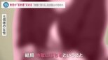 「献金返せば…“地獄に落ちる”」旧統一教会が信者に誓約書を書かせ… “救済法案”閣議決定も野党修正求める|TBS NEWS DIG