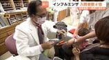 【インフルエンザ】患者数5.85人、前週に比べ減少も…入院者数は26例、約4倍に　県は感染予防徹底を呼びかけ　富山　|　富山のニュース｜天気・防災｜チューリップテレビ