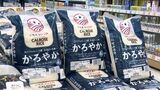 「安い方がいい 毎日食べるので」4キロ2894円! カルフォルニア産コメ販売始まる 静岡県内にも輸入米続々入荷|TBS NEWS DIG