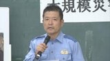 「情報が入ってこなかった」最大震度6弱の地震発生を受け、警察、行政、民間が連絡会議 課題は被害状況の共有 山梨|TBS NEWS DIG