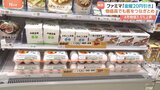 コンビニ大手で広がる“値下げ”の動き　物価高で節約志向強まる中、来店客つなぎ止めへ　コメ高騰などで4月の消費者物価3.5%上昇|TBS NEWS DIG