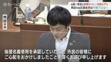 旧統一教会との関わりに一切触れずも… 高岡市議会で角田市長 応援の会派は関連質問なし 富山 | 富山のニュース|天気・防災|チューリップテレビ