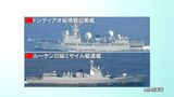 中国海軍艦艇が口永良部島沖40キロに　大隅海峡も通過　今年9回目　鹿児島　|　鹿児島のニュース｜MBC NEWS｜南日本放送
