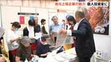 新潟県内企業と投資家をマッチング 『上場企業IRフォーラム』開催 「まずは地元で圧倒的な応援を」 全国・世界への飛躍誓う | 新潟のニュース・天気|BSN NEWS|BSN新潟放送