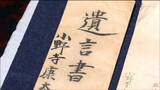 軍服や銃、遺言書など200点を展示、漫画家・石ノ森章太郎さんの父ゆかりの品も 仙台|TBS NEWS DIG