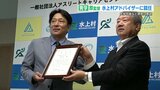 青山学院大学・陸上部 『原監督代表の団体が村の温泉旅館を購入』水上村のアドバイザーにも就任 クロスカントリーの施設を生かしたい 熊本 | 熊本のニュース|RKK NEWS|RKK熊本放送