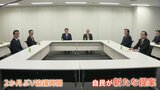 年収103万円の壁めぐり 自民が“新提案”も国民民主は受け入れず　“主張の隔たり”大きく 合意の見通し立たず|TBS NEWS DIG