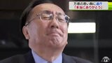 三村申吾青森県知事「本当にありがとう」県政史上最長5期20年を過ごした県庁に別れ 最後は笑顔で代名詞のパフォーマンスで締める|TBS NEWS DIG