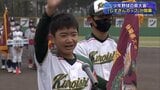 雨に負けない熱戦 少年野球のナンバーワンを決める「しずぎんカップ」が開幕 23日に決勝戦(静岡県) | 静岡のニュース | SBSNEWS | 静岡放送