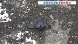 酒気帯び運転で衝突事故　現場から逃げた疑いで逮捕　救助せず相手はろっ骨を折るケガ 富山　|　富山のニュース｜天気・防災｜チューリップテレビ