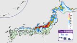 【雪はいつ、どこで?】東日本の上空へ強烈寒気 栃木 長野では警報級の大雪の可能性 多い所で40cmの降雪予想 気象庁「大雪に関する関東甲信地方気象情報」【雪と雨シミュレーション】 | 愛媛のニュース - Nスタえひめ|あいテレビは6チャンネル