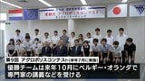 優勝切符はヨーロッパ 農業アイデア対決 コンテスト始動 | MRTニュース | MRT宮崎放送