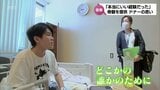 「本当にいい経験だった」骨髄を提供 ドナーの男性に密着 | MRTニュース | MRT宮崎放送