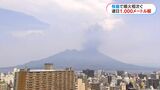桜島で先週から噴火相次ぐ　25日には連続噴火も　鹿児島|TBS NEWS DIG