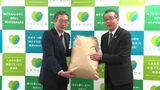 「生きることは食べること」生活困窮家庭への支援に　JA長野県グループが休耕田使った海外支援米の一部210キロを県に寄贈　|　SBC NEWS | 長野のニュース | SBC信越放送