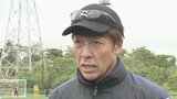 選手に喝!大分・下平隆宏監督「開幕当初の熱量を取り戻せ」異例の1時間ミーティング【インタビュー全文あり】 | 大分のニュース|OBS NEWS|大分放送