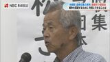遺骨収集通して目の当たりにした戦争の愚かさ 沖縄戦遺骨収集ボランティア団体の代表が長崎市で講演会 | 長崎のニュース | 天気 | NBC長崎放送