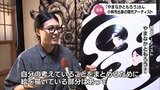 小林市出身の現代アーティスト「やまなかともろう」さん 日本の伝統的な技巧を駆使し海外からも人気を集める|TBS NEWS DIG