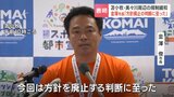 「方針廃止の判断に至った」ラピダス物流拠点の美々川周辺で規制緩和を取りやめへ　ウトナイ湖など自然環境への影響懸念　苫小牧市長が表明　|　北海道のニュース｜HBC北海道放送