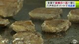 さくら野八戸店で「日本の名品・名産展」全国27店が軒を連ねる 9月18日まで 青森県八戸市|TBS NEWS DIG