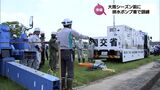 緊急時の排水作業を円滑に 大雨シーズンを前に都城市で排水ポンプ車を使用した訓練 | MRTニュース | MRT宮崎放送