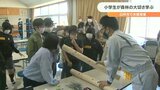「土砂崩れ防止の役割があってすごい 」小学生が森林の役割を学ぶ木育授業 大分 | 大分のニュース|OBS NEWS|大分放送