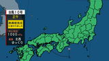 【台風情報】台風10号は熱帯低気圧に 東海道沖で“停滞”するような動きに  1日は近畿・東海・関東甲信で 「大雨」への警戒を 2日には北陸へ 熱帯低気圧になっても大気の非常に不安定な状態続く 最新の進路予想と雨と風シミュレーション|TBS NEWS DIG