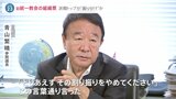 「旧統一教会の票を“割り振る”と言われ…」自民議員が実態証言 参院選でも“政治と宗教の関わり”が|TBS NEWS DIG