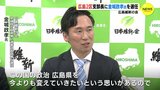 日本維新の会　広島２区の支部長に金城氏を選任　広島維新の会が発表|TBS NEWS DIG