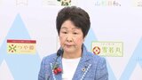山形県がクマ出没「特別警報」の導入検討 吉村知事「県民の命が大事」と強調 38年ぶりのクマ被害死亡事案を受け | 山形のニュース│TUYテレビユー山形