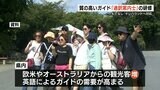 「日本人の話す英語は意外と分かってもらえない」 増加する「インバウンド観光客」へ質の高いガイドを 『通訳案内士』研修 | 熊本のニュース|RKK NEWS|RKK熊本放送