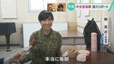 陸自の歌姫 鶫 真衣さんに迫る！陸上自衛隊中央音楽隊潜入リポート　|　石川県のニュース｜MRO北陸放送
