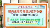 高知の天気 25日は高知県内全域に晴れ間が戻る 気温は高くなり夏日となる所も 東杜和気象予報士が解説 | 高知のニュース・天気|KUTV NEWS | KUTVテレビ高知