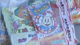 お菓子の詰め合わせ約41kgを山梨トヨタ会がフードバンク山梨に寄贈　|　山梨のニュース | ＵＴＹテレビ山梨