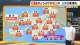 【近畿の天気】5日(水)は前日よりも気温アップ 台風13号周辺の湿った空気の影響で南部は傘の出番が|TBS NEWS DIG
